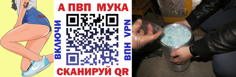 A-PVP Соль Купить где Петушки