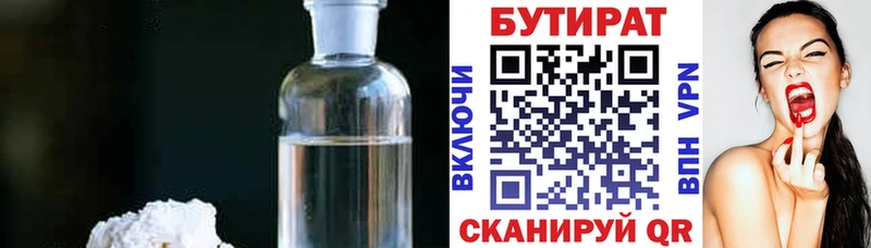 БУТИРАТ буратино  Купить где  Петушки 