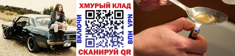 ГЕРОИН Heroin  Купить закладки  Петушки 