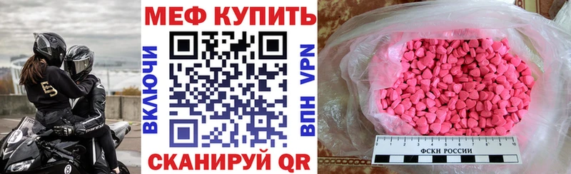 МЕФ VHQ Купить где Петушки